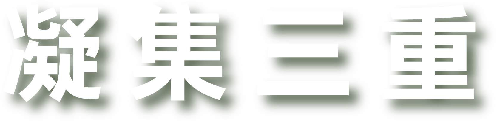 芦荟花园_Z6尊龙凯时国际官网-Z6尊龙凯时美容保健品有限公司官网-Z6尊龙凯时金纯官网