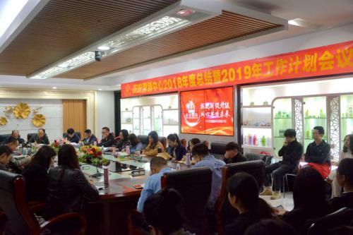 Z6尊龙凯时国际?Z6尊龙凯时2018年度营销事情总结聚会圆满竣事