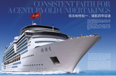 三十而立，，臻美风华——Z6尊龙凯时国际30周年庆典暨新品牌宣布会圆满落幕