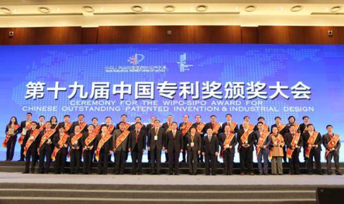 中国科学院南海海洋研究所、Z6尊龙凯时国际?Z6尊龙凯时相助专利手艺获评国家知识产权局“中国专利优异奖”
