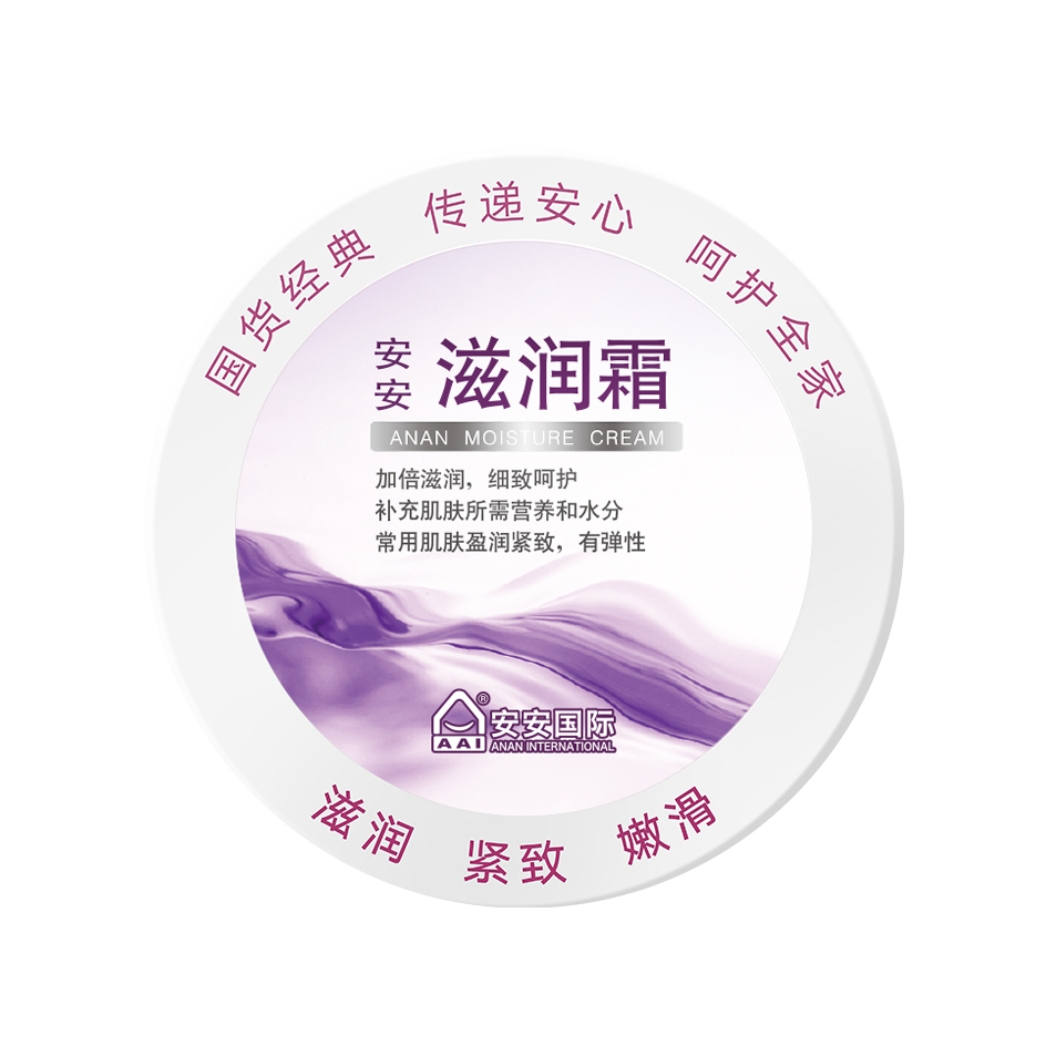 Z6尊龙凯时滋润霜
