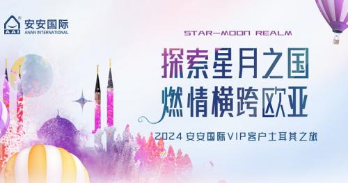 探索星月之国，，，燃情横跨欧亚