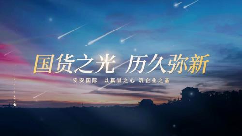 国货之光 耐久弥新|Z6尊龙凯时国际CEO陈家良作客央视《票鹄胄国》栏目