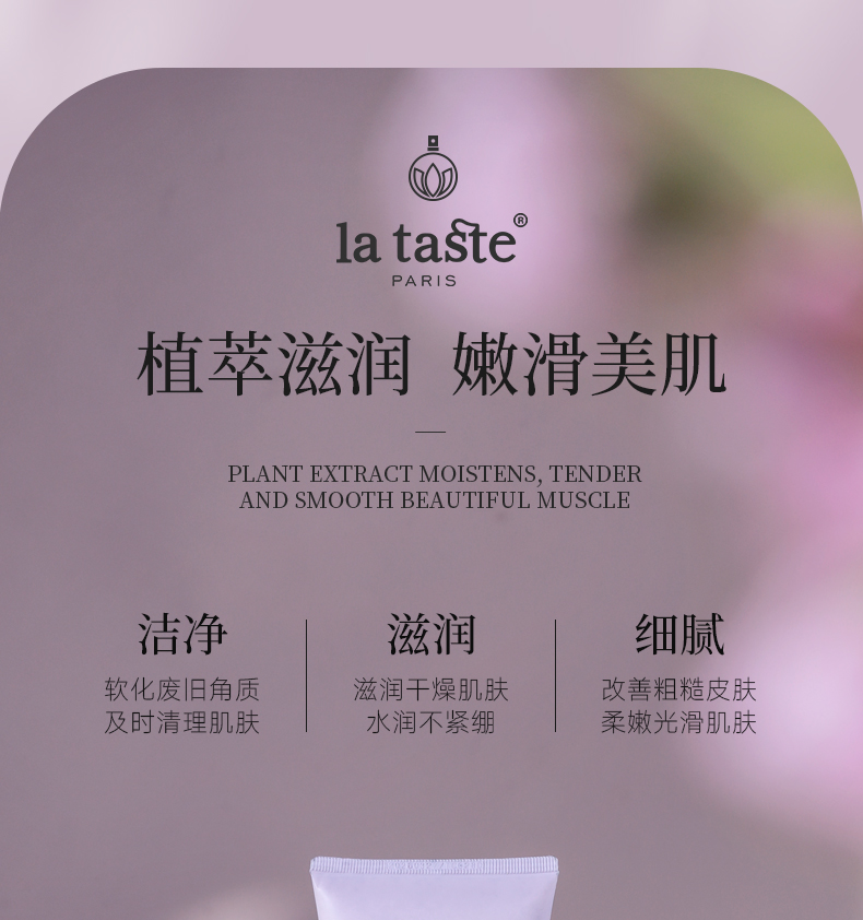 丽塔斯特清新滑肤身体磨砂膏_Z6尊龙凯时国际官网-Z6尊龙凯时美容保健品有限公司官网-Z6尊龙凯时金纯官网