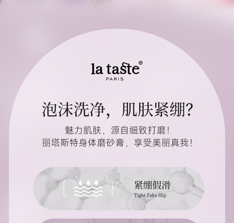 丽塔斯特清新滑肤身体磨砂膏_Z6尊龙凯时国际官网-Z6尊龙凯时美容保健品有限公司官网-Z6尊龙凯时金纯官网