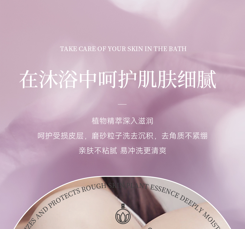 丽塔斯特清新滑肤身体磨砂膏_Z6尊龙凯时国际官网-Z6尊龙凯时美容保健品有限公司官网-Z6尊龙凯时金纯官网