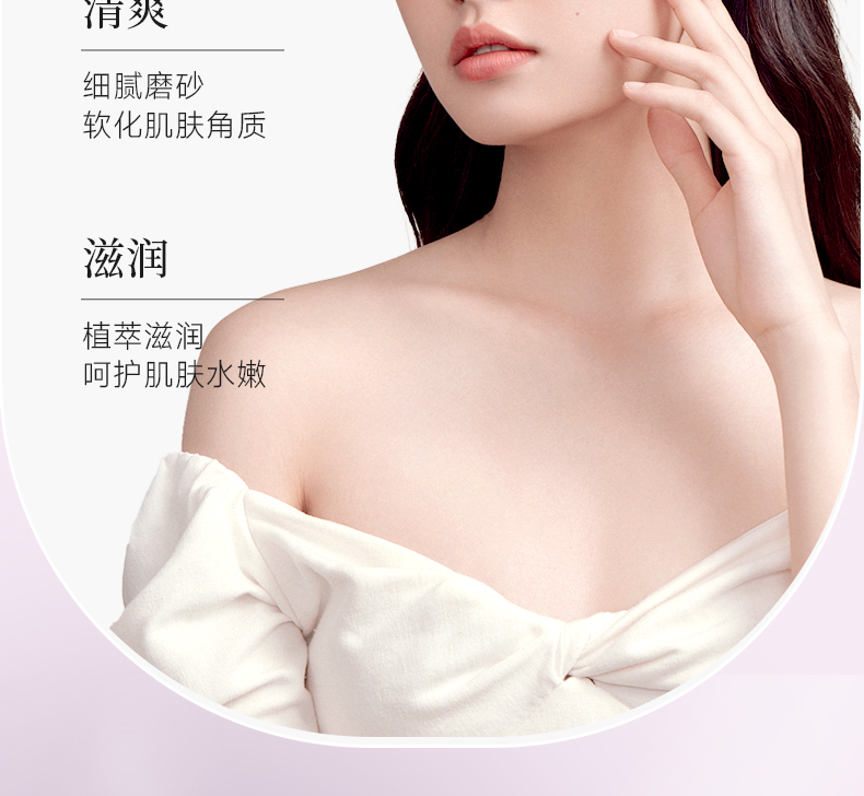 丽塔斯特清新滑肤身体磨砂膏_Z6尊龙凯时国际官网-Z6尊龙凯时美容保健品有限公司官网-Z6尊龙凯时金纯官网