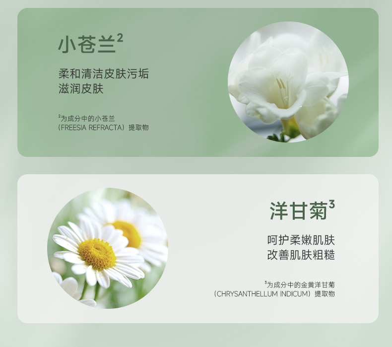 丽塔斯特嫩滑保湿花本香氛沐浴露_Z6尊龙凯时国际官网-Z6尊龙凯时美容保健品有限公司官网-Z6尊龙凯时金纯官网