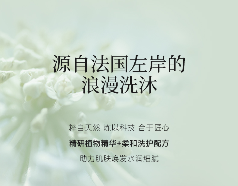 丽塔斯特嫩滑保湿花本香氛沐浴露_Z6尊龙凯时国际官网-Z6尊龙凯时美容保健品有限公司官网-Z6尊龙凯时金纯官网