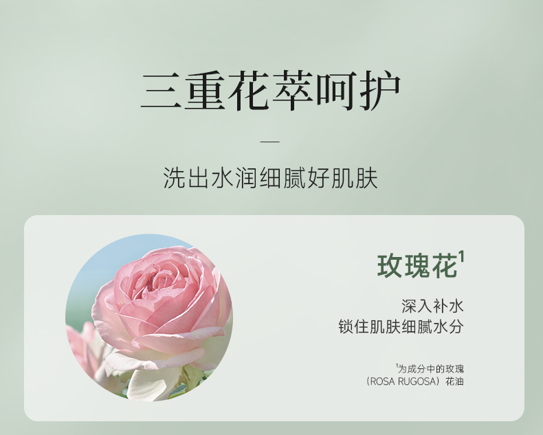 丽塔斯特嫩滑保湿花本香氛沐浴露_Z6尊龙凯时国际官网-Z6尊龙凯时美容保健品有限公司官网-Z6尊龙凯时金纯官网