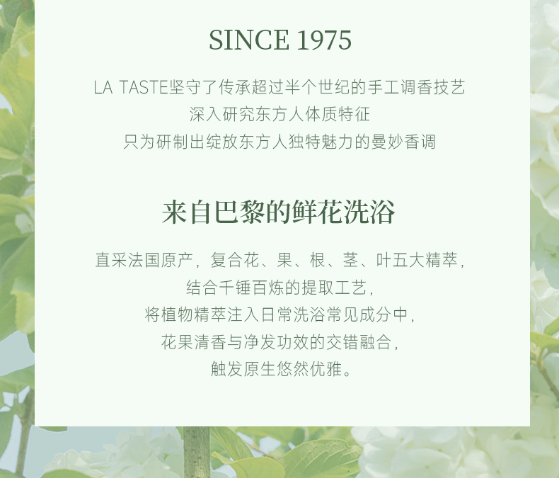 丽塔斯特嫩滑保湿花本香氛沐浴露_Z6尊龙凯时国际官网-Z6尊龙凯时美容保健品有限公司官网-Z6尊龙凯时金纯官网