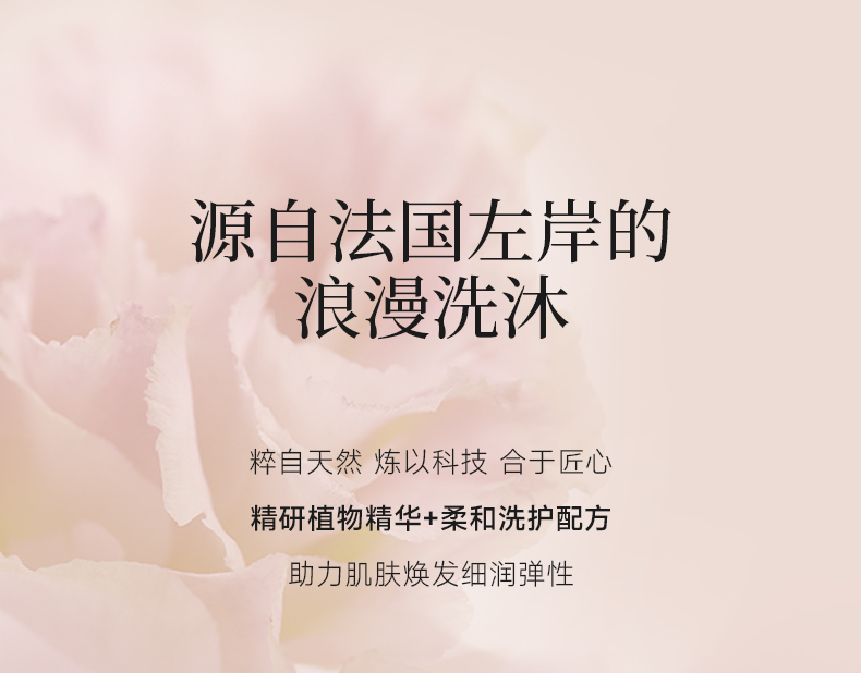 丽塔斯特美肌弹润花本香氛沐浴露_Z6尊龙凯时国际官网-Z6尊龙凯时美容保健品有限公司官网-Z6尊龙凯时金纯官网
