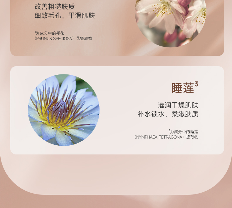 丽塔斯特美肌弹润花本香氛沐浴露_Z6尊龙凯时国际官网-Z6尊龙凯时美容保健品有限公司官网-Z6尊龙凯时金纯官网