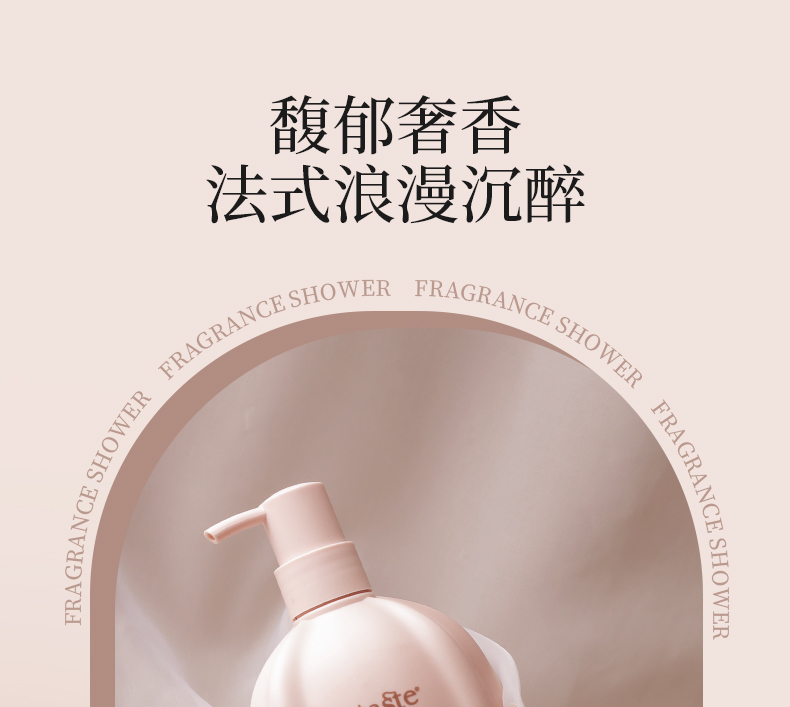 丽塔斯特美肌弹润花本香氛沐浴露_Z6尊龙凯时国际官网-Z6尊龙凯时美容保健品有限公司官网-Z6尊龙凯时金纯官网