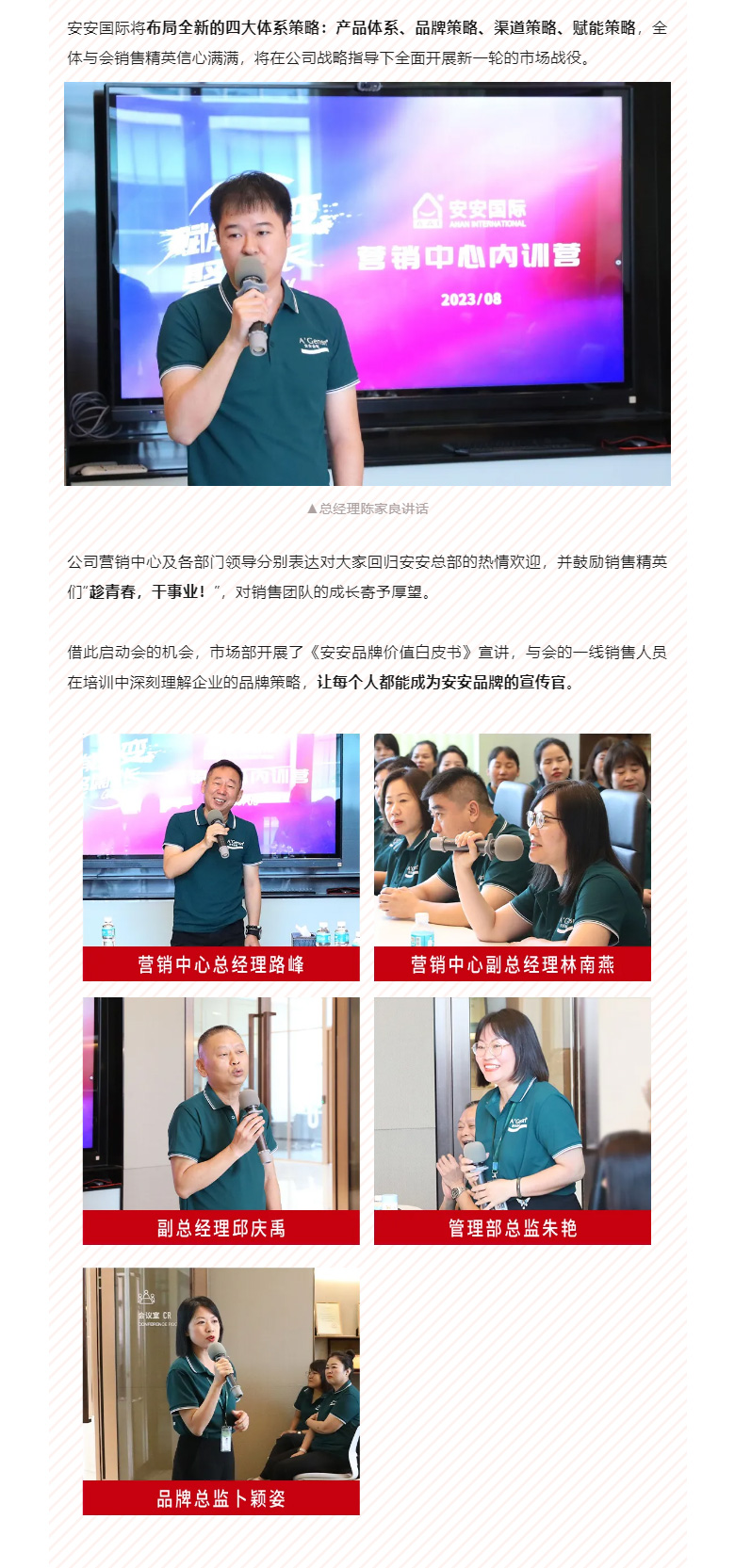 赋能聚变，，聚焦生长-！。02.jpg