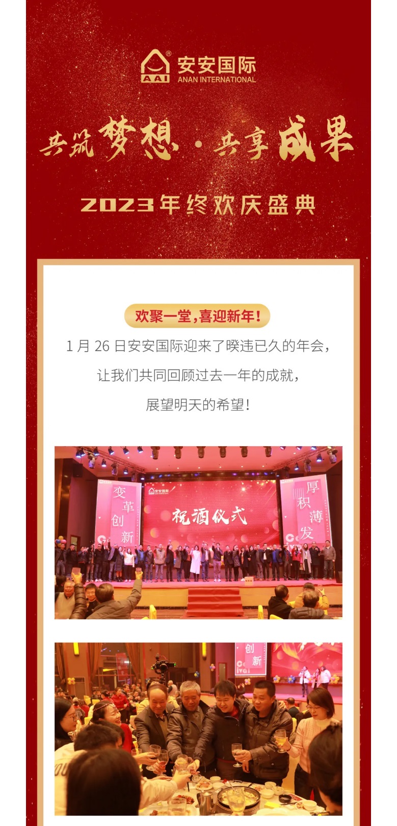Z6尊龙凯时国际2023年终欢庆盛典_01.jpg