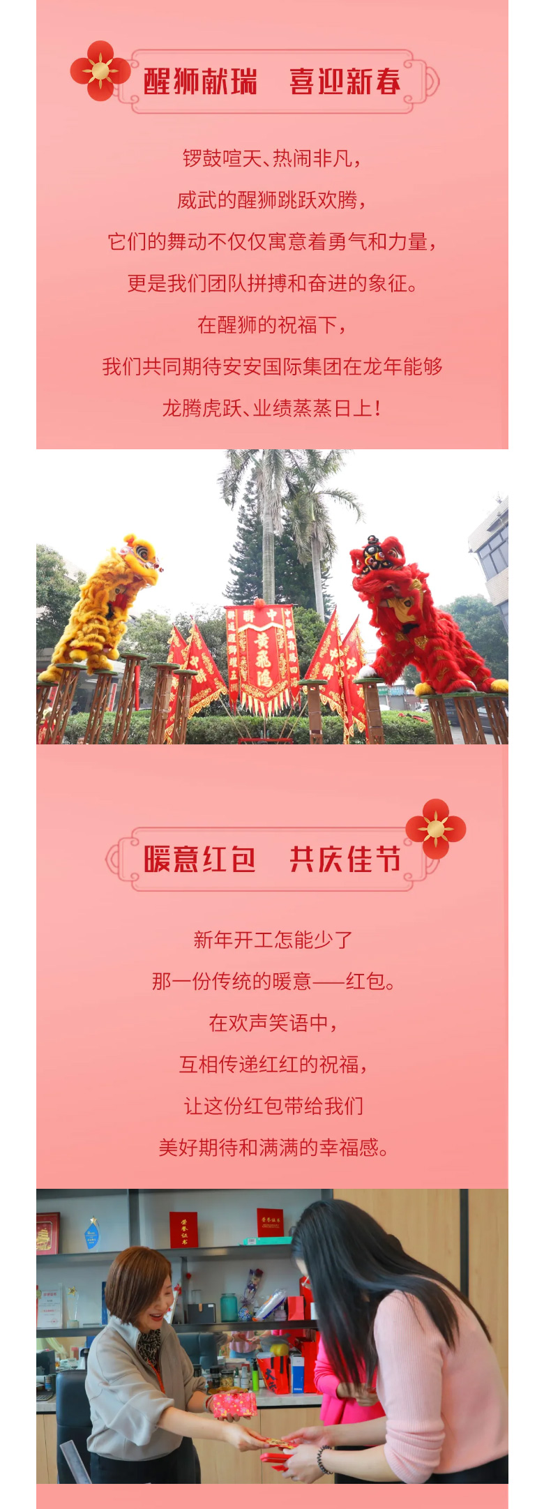 龙腾狮跃，，共铸绚烂未来！2_03.jpg